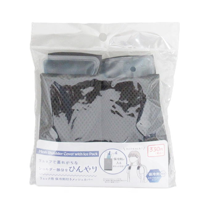 【まとめ買い】リュック用保冷剤付きメッシュカバーBK 0834/314514