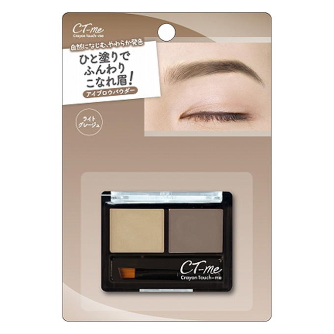 【まとめ買い】CTMアイブロウパウダー ライトグレージュ 0579/314518