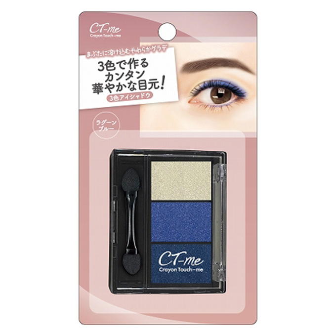 【まとめ買い】CTM三色アイシャドウ ラグーンブルー 0579/314522