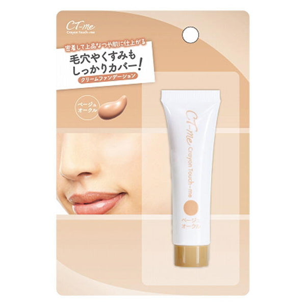 まとめ買い】CTMクリームファンデーション ベージュオークル 0579