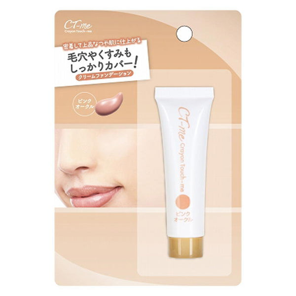 まとめ買い】CTMクリームファンデーション ピンクオークル 0579/314525