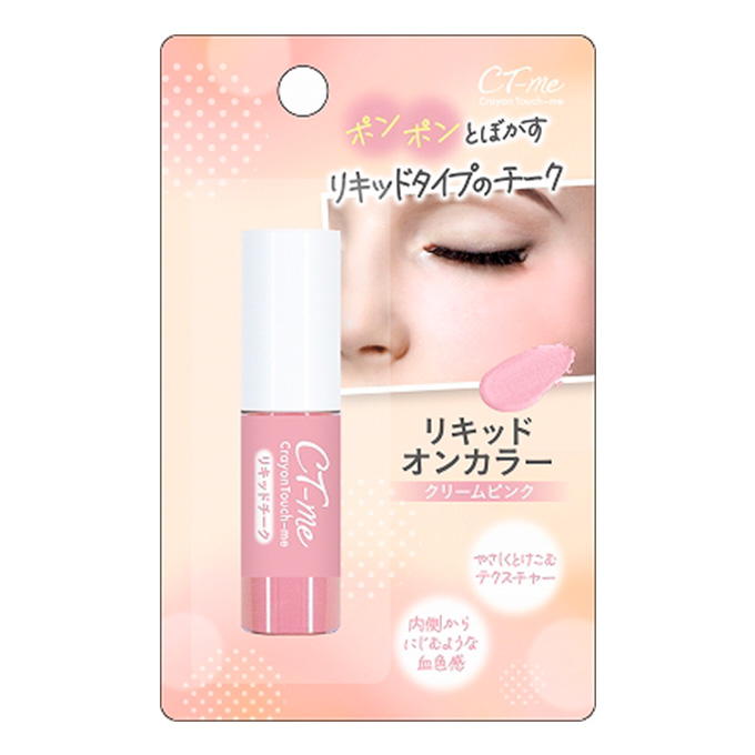 【まとめ買い】CTMリキッドオンカラークリームピンク 0579/314542