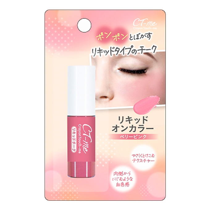 【まとめ買い】CTMリキッドオンカラーベリーピンク 0579/314543