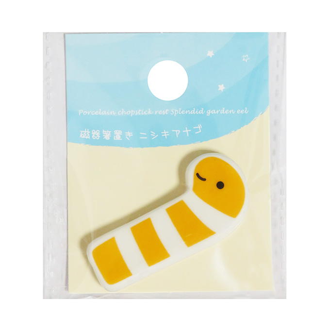 【まとめ買い】磁器箸置き ニシキアナゴ 0599/314627