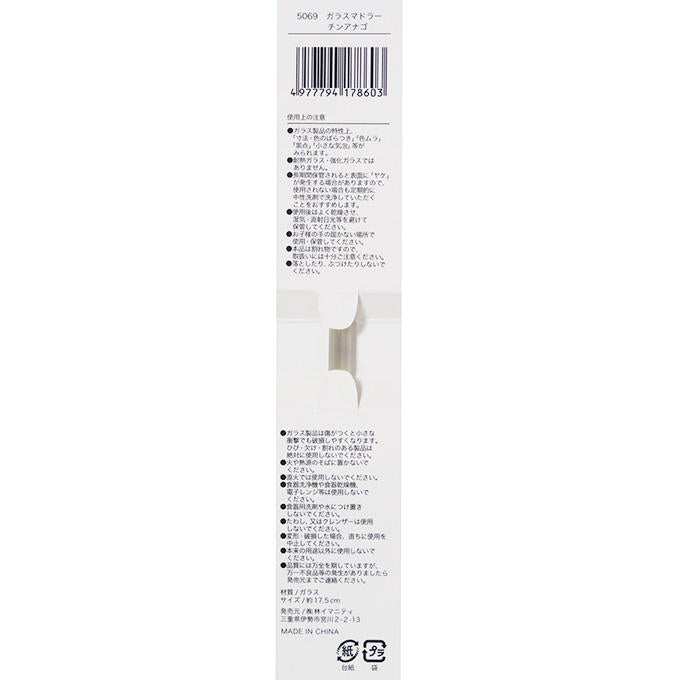 【まとめ買い】ガラスマドラー チンアナゴ 0599/314628