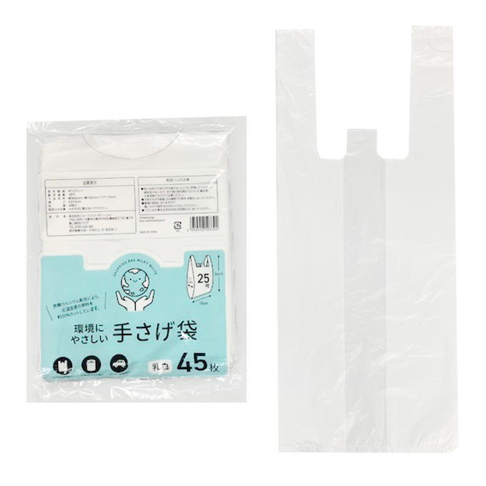 【まとめ買い】環境配慮手さげ袋 25号 乳白 45P 9001/314665