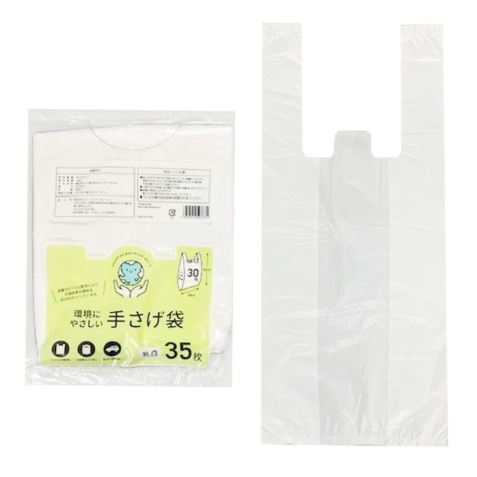 【まとめ買い】環境配慮手さげ袋 30号 乳白 35P 9001/314666
