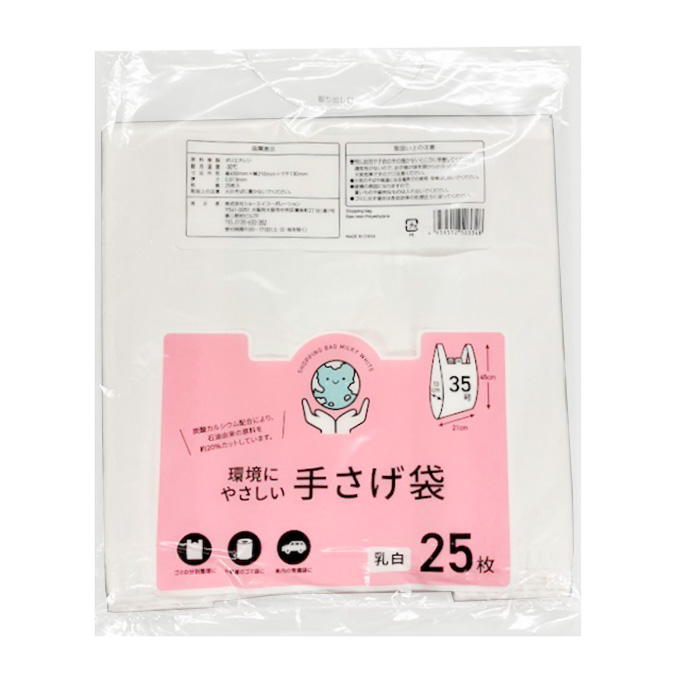 【まとめ買い】環境配慮手さげ袋 35号 乳白 25P 9001/314667