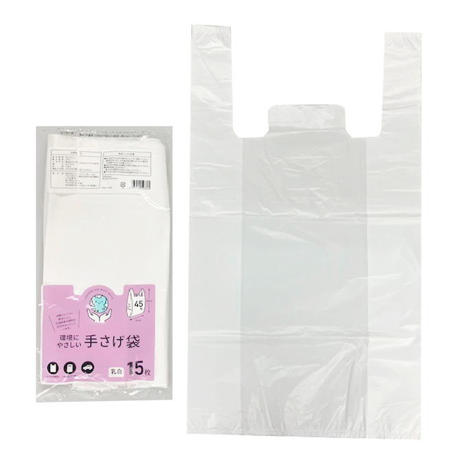【まとめ買い】環境配慮手さげ袋 45号 乳白 15P 9001/314669