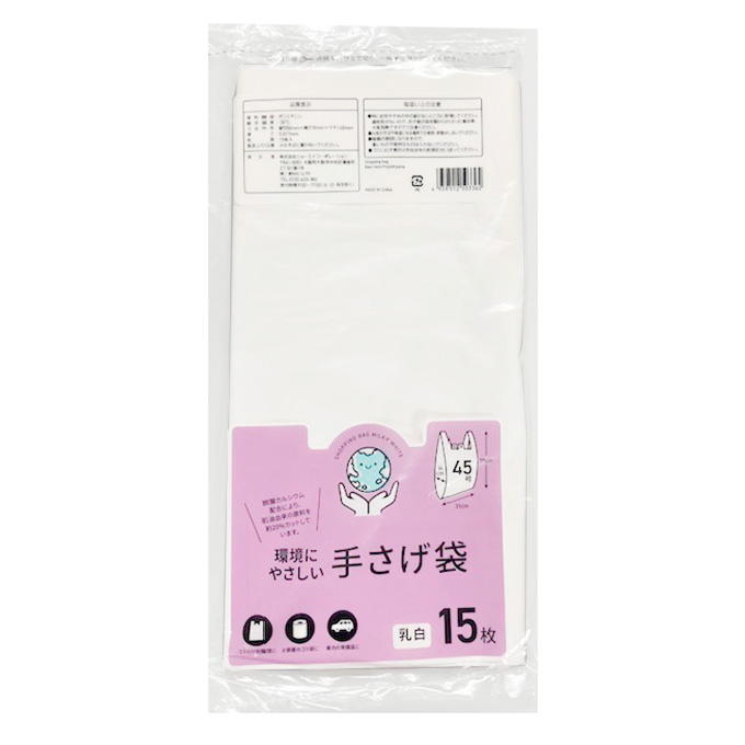 【まとめ買い】環境配慮手さげ袋 45号 乳白 15P 9001/314669