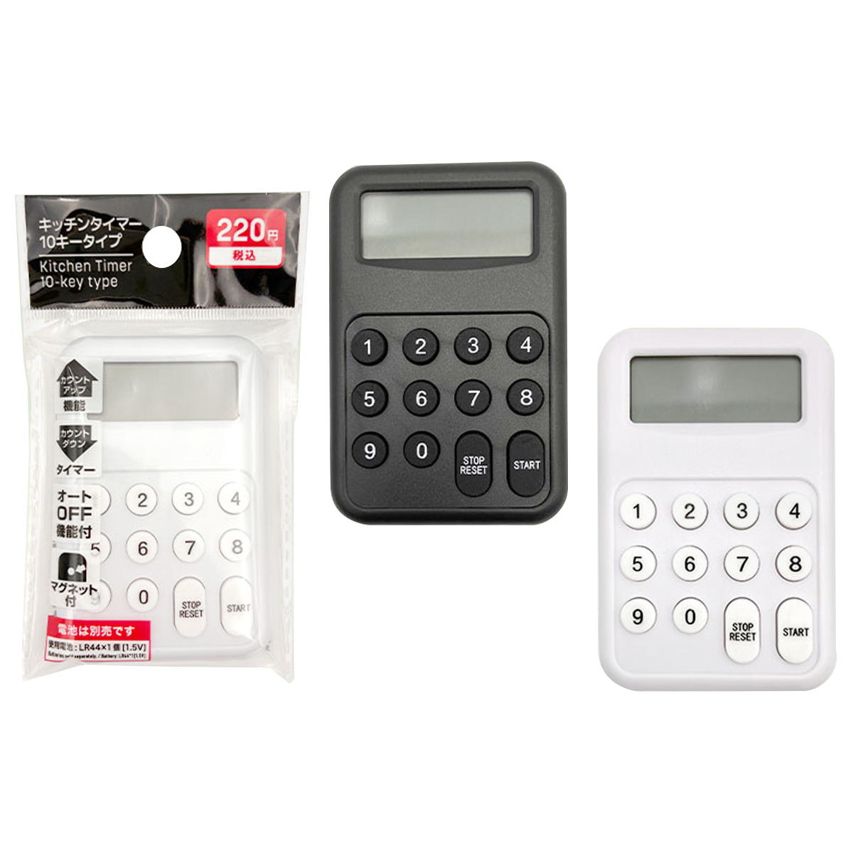 【まとめ買い】キッチンタイマー 10キータイプ 0344/314790