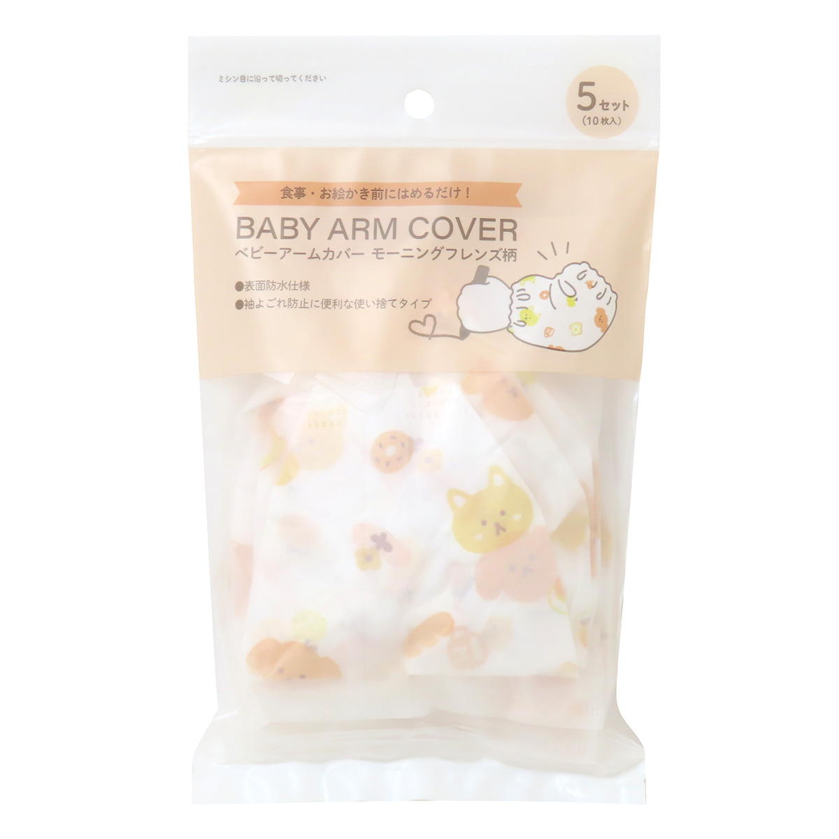 【まとめ買い】ベビーアームカバー モーニングフレンズ柄 5組 0490/314793