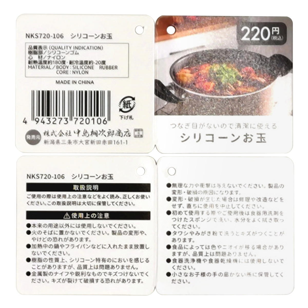 【まとめ買い】シリコーンお玉 0528/314798
