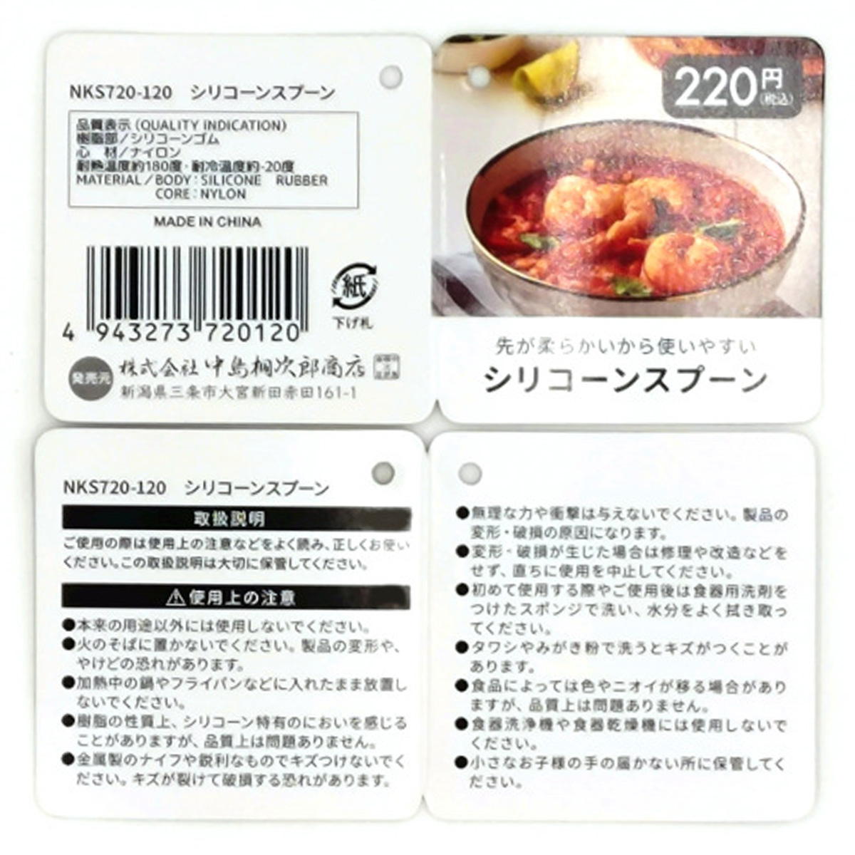 【まとめ買い】シリコーンスプーン 0528/314800