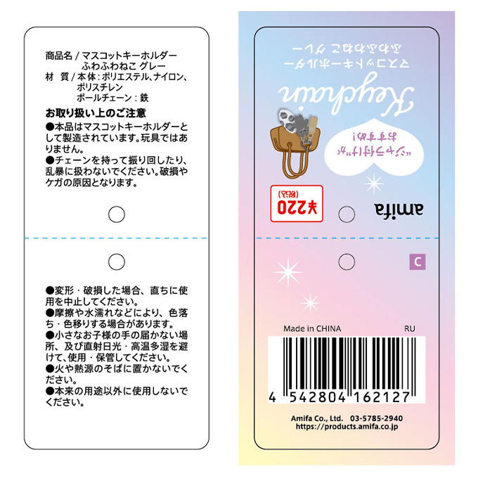 【まとめ買い】マスコットキーホルダー ふわふわねこ 0356/314821