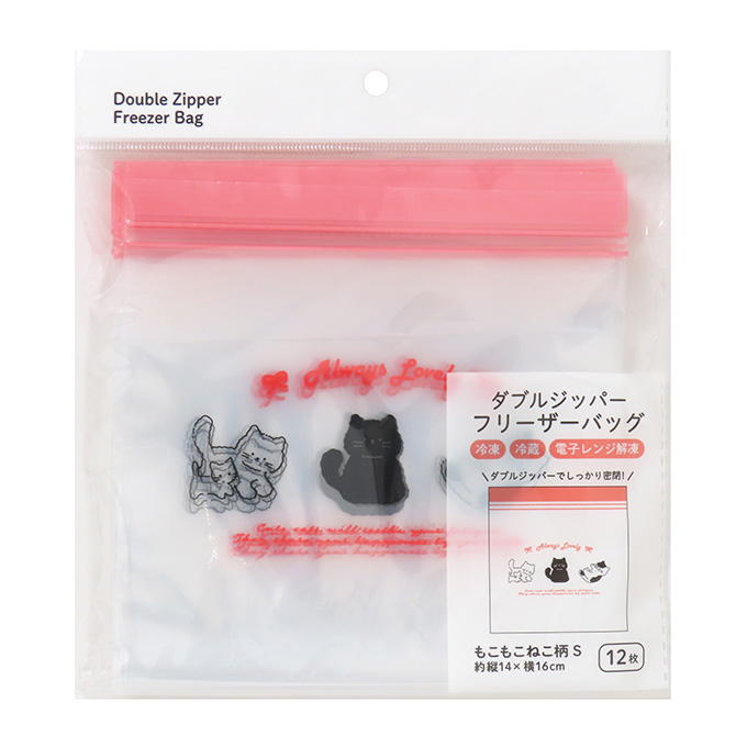 【まとめ買い】ダブルジッパーフリーザーバッグ もこもこねこ S12枚 0490/314841