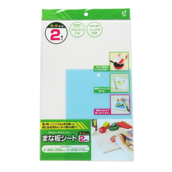 【まとめ買い】まな板シート大・小2枚入 1583/314842