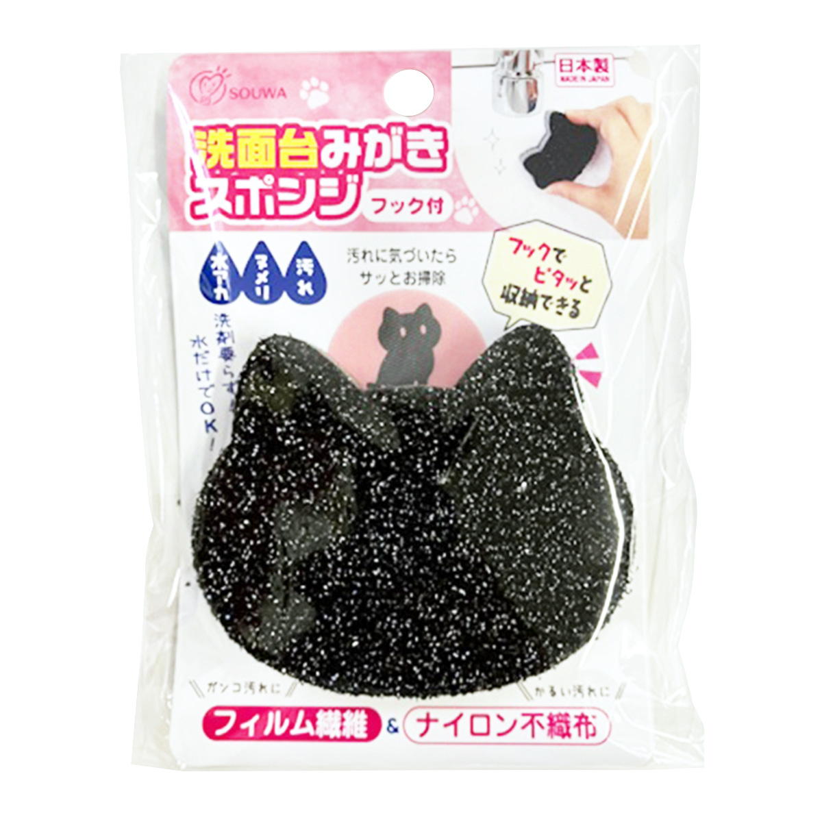 【まとめ買い】洗面台キレイみがき　黒猫　フック付0692/315010