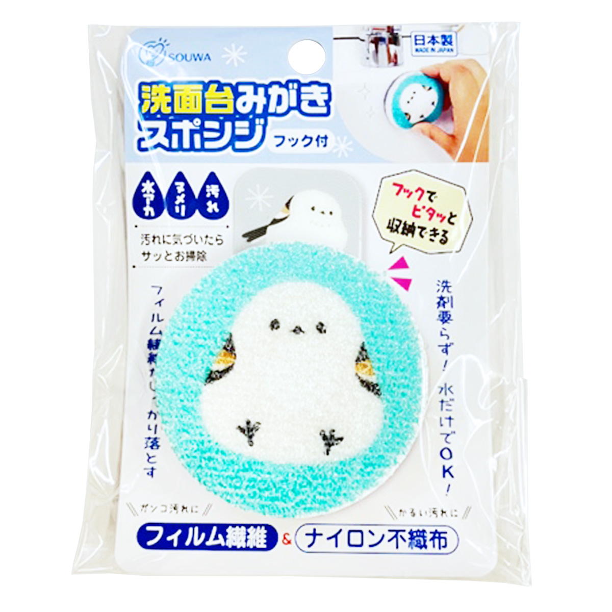 【まとめ買い】シマエナガ　洗面台みがきスポンジ　フック付0692/315011