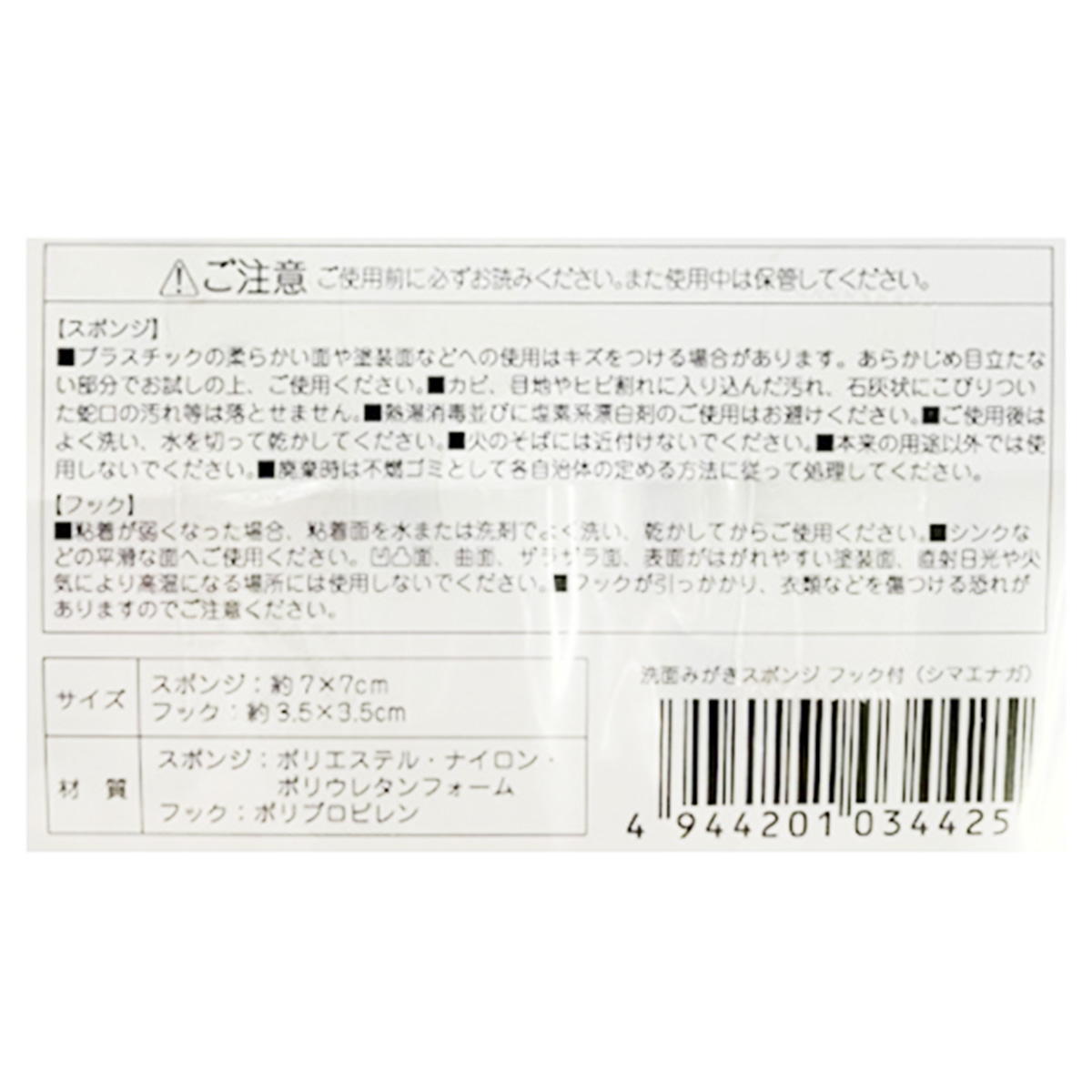 【まとめ買い】シマエナガ　洗面台みがきスポンジ　フック付0692/315011