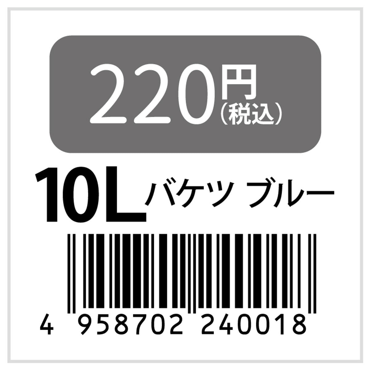 【まとめ買い】10Lバケツ BL1523/315015
