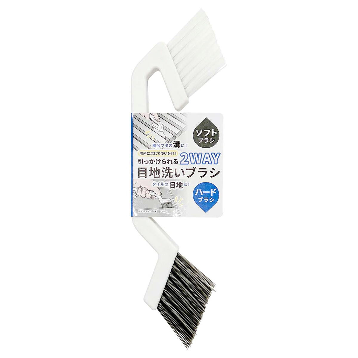 【まとめ買い】引っかけられる2WAY目地洗いブラシ 0510/315022