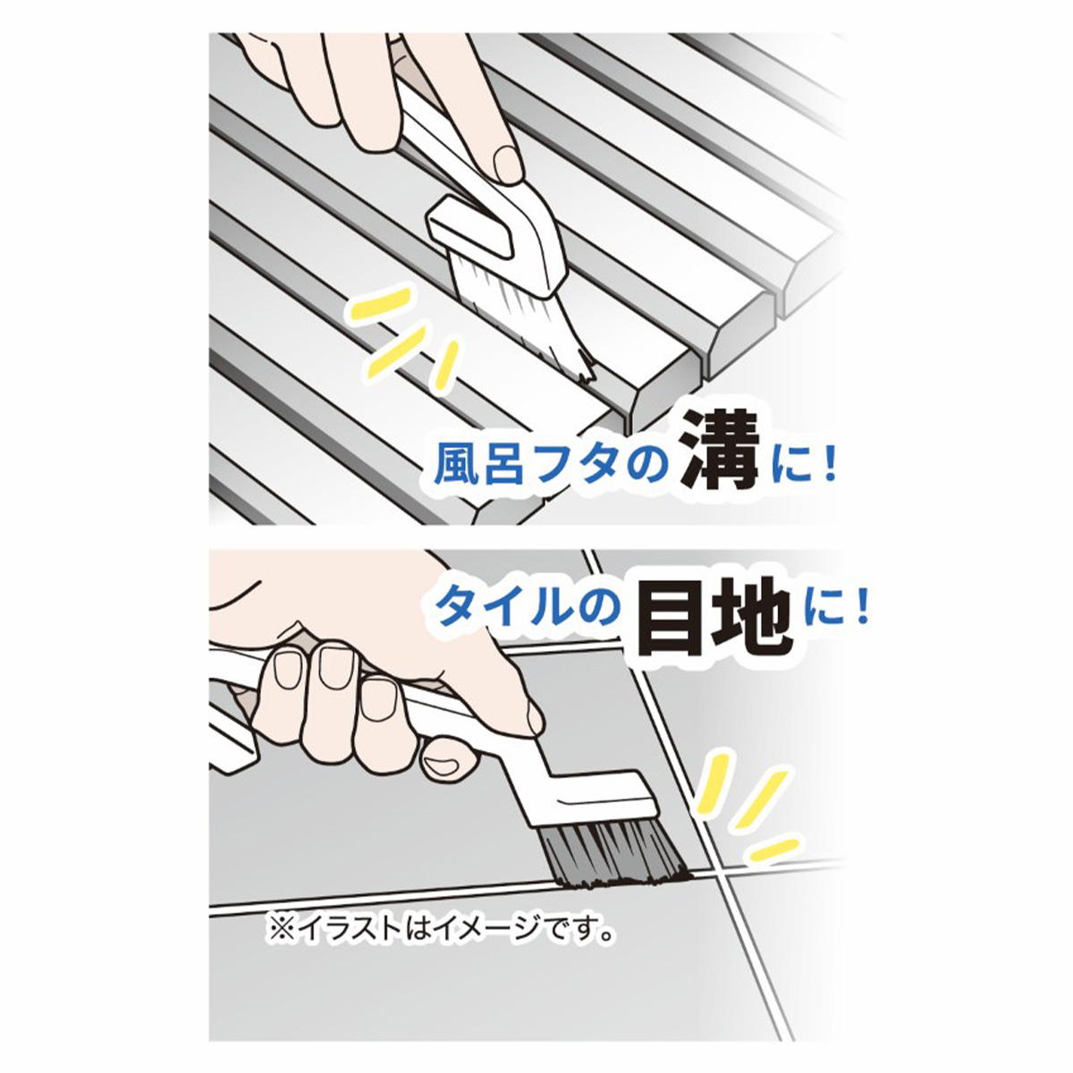 【まとめ買い】引っかけられる2WAY目地洗いブラシ 0510/315022