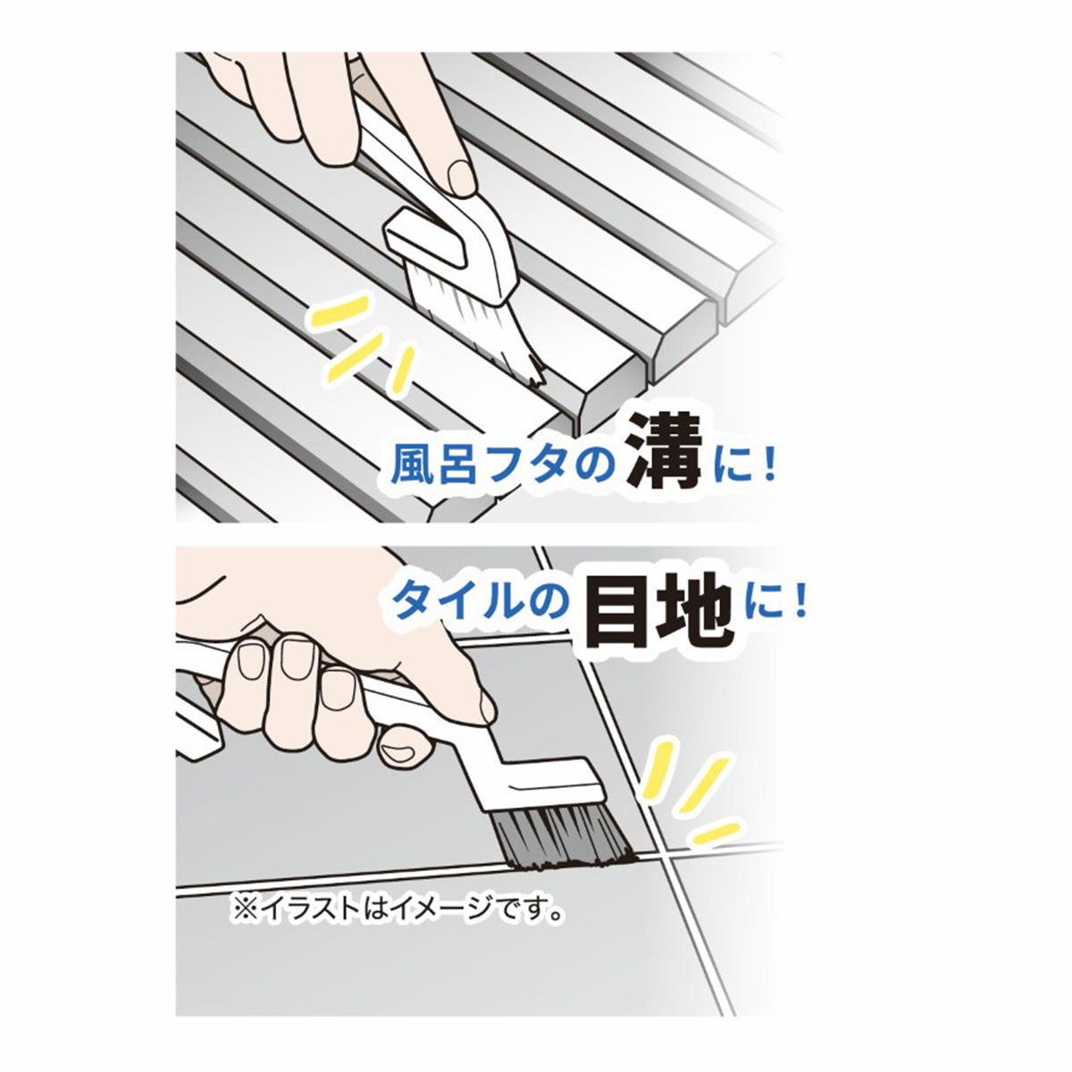 【まとめ買い】引っかけられる2WAY目地洗いブラシ 0510/315022