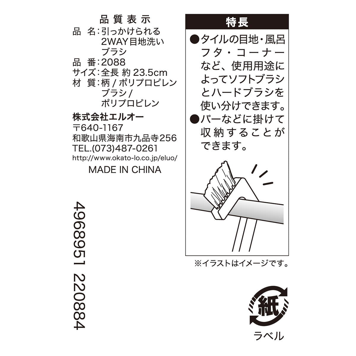 【まとめ買い】引っかけられる2WAY目地洗いブラシ 0510/315022