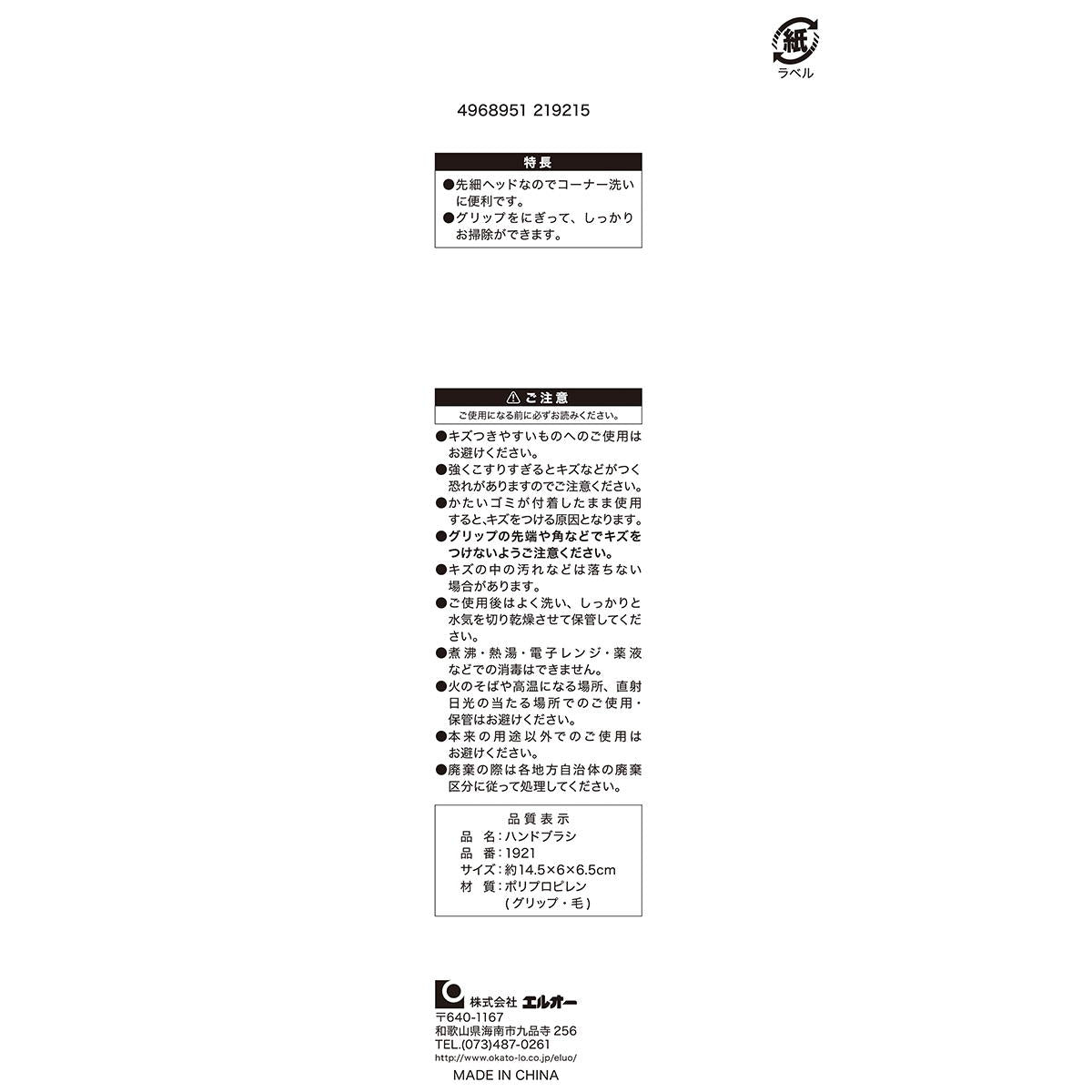 【まとめ買い】ハンドブラシ ホワイト・グレー 0510/315028