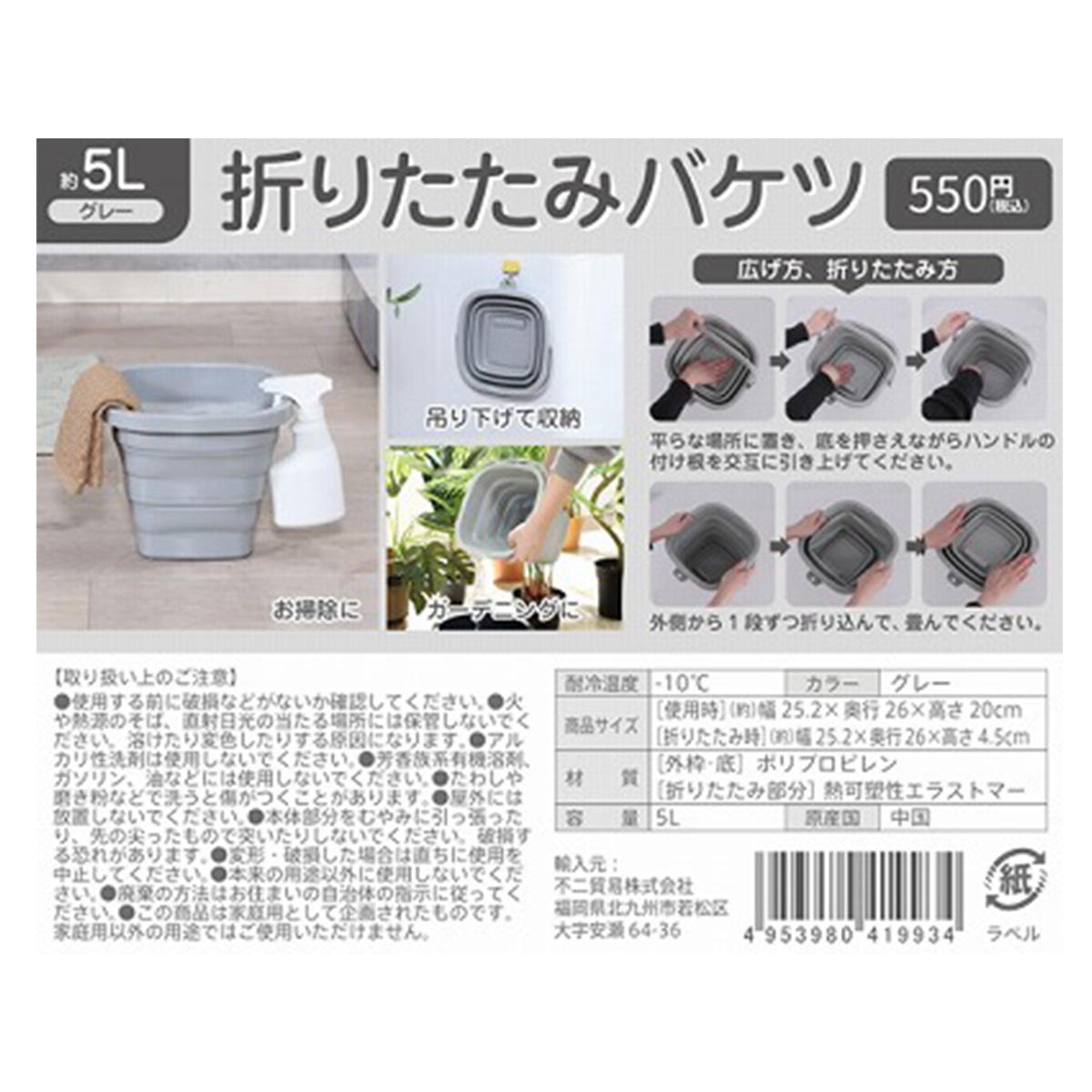 【まとめ買い】折りたたみバケツ 5L グレー 1635/315034