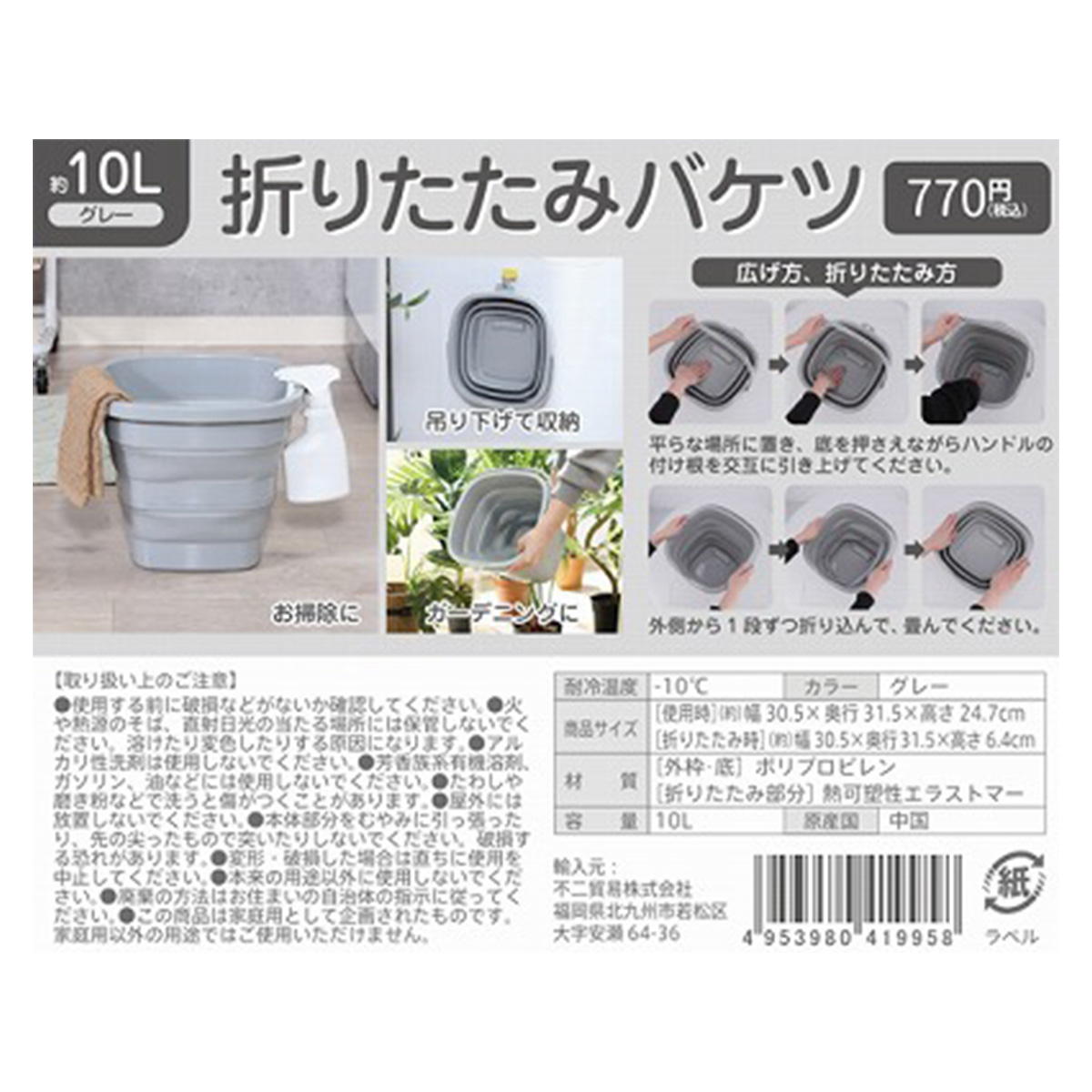 【まとめ買い】折りたたみバケツ 10L グレー 1635/315036
