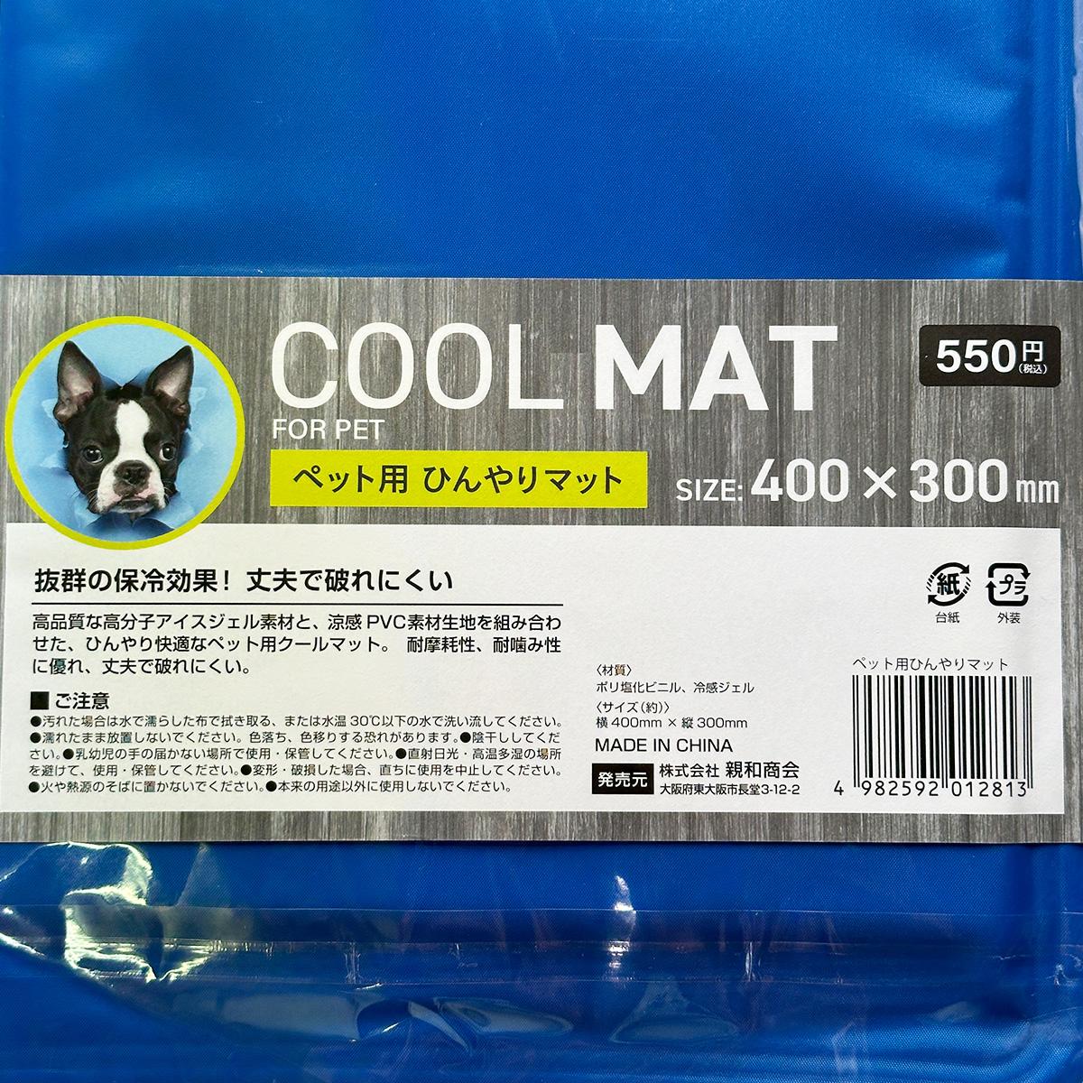 【まとめ買い】ペット用ひんやりマット30x40cm0686/315300