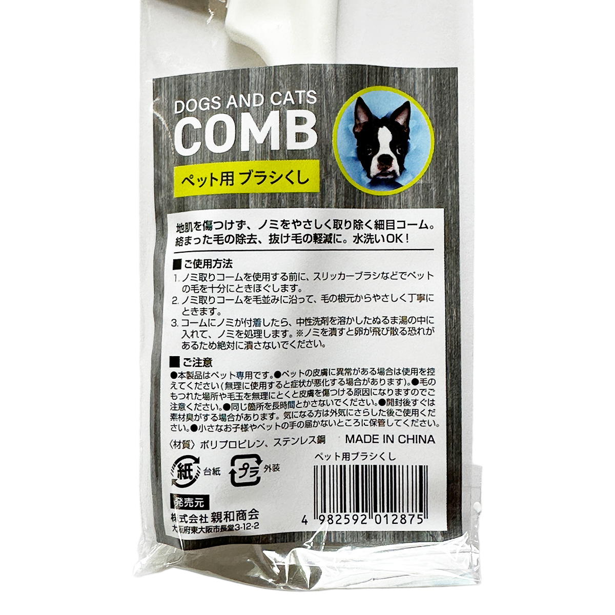 【まとめ買い】ペット用ブラシくし18x4cm0686/315303