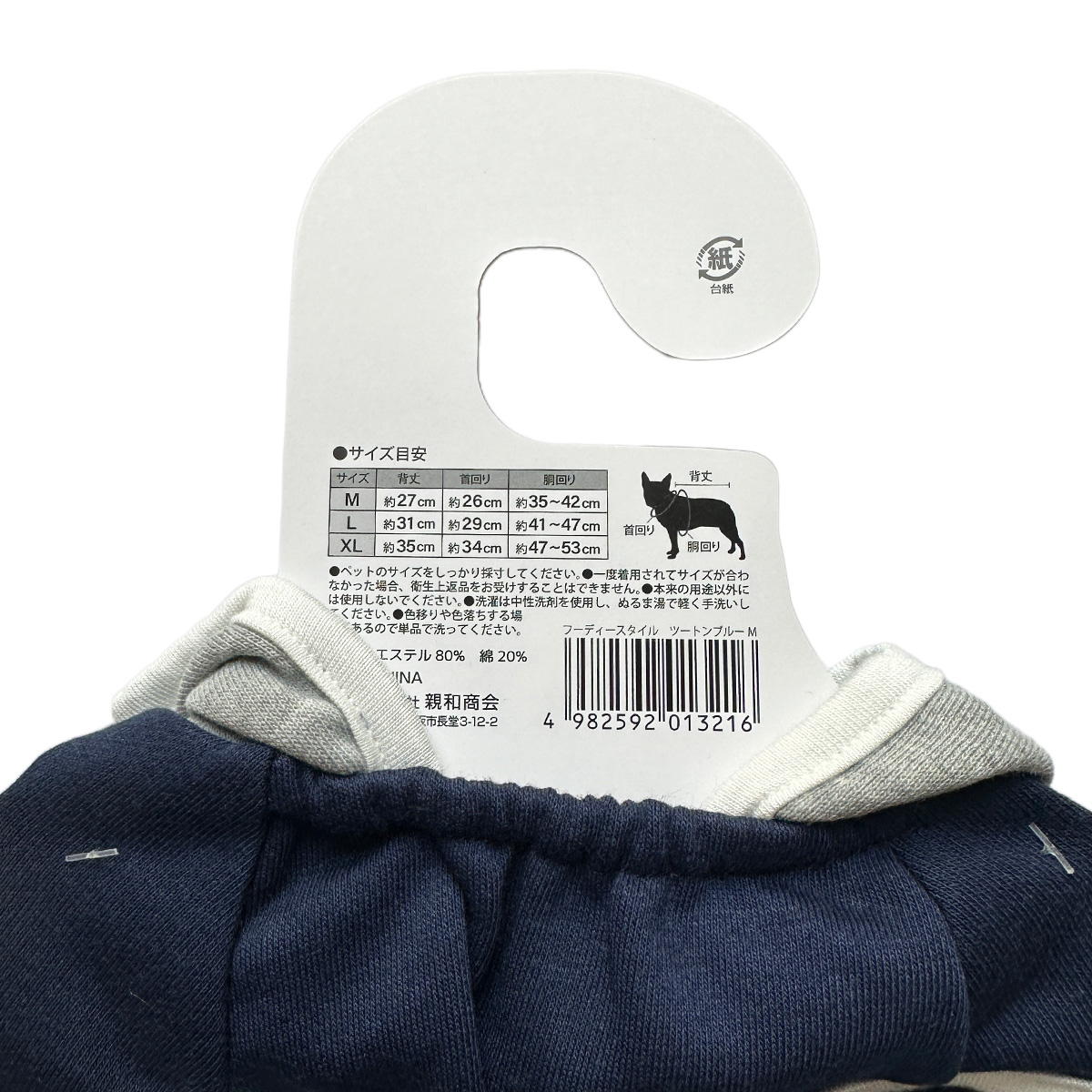【まとめ買い】犬服フーディースタイルMツートンブルー0686/315307