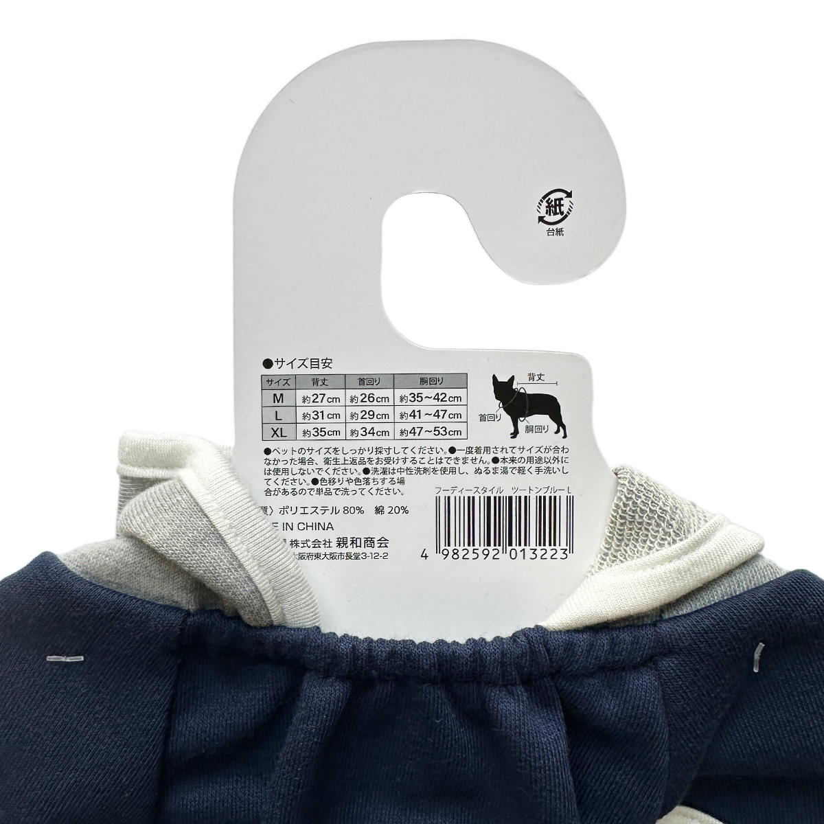 【まとめ買い】犬服フーディースタイルLツートンブルー0686/315308