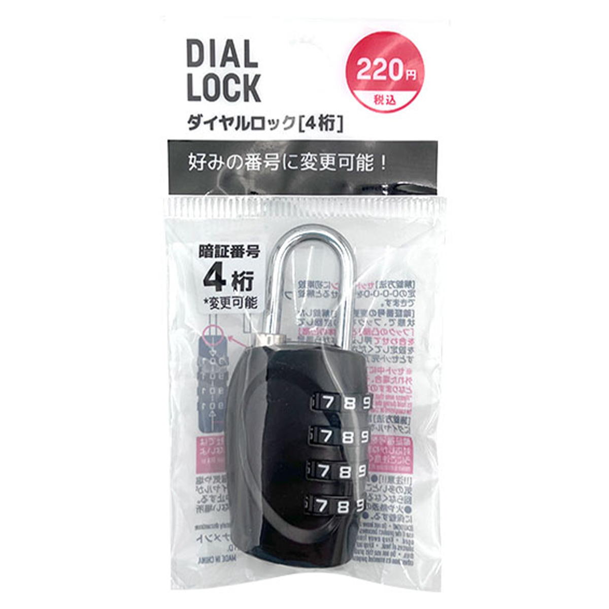 【まとめ買い】ダイヤルロック 4桁0344/315505