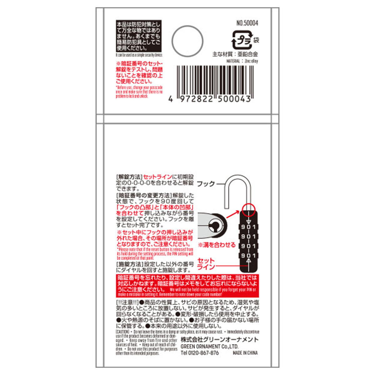 【まとめ買い】ダイヤルロック 4桁0344/315505