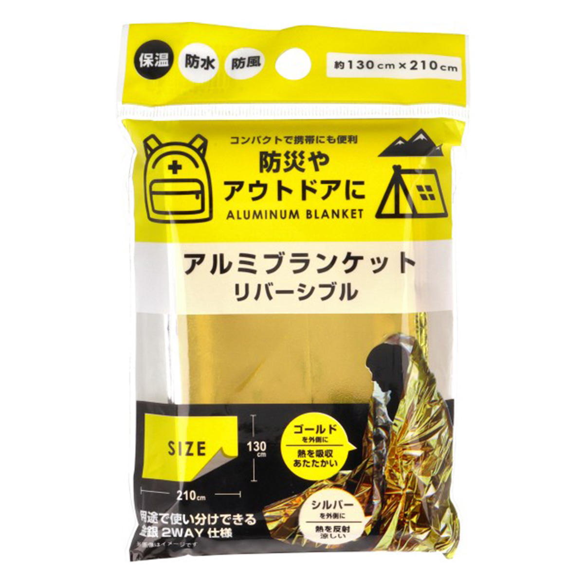 【まとめ買い】アルミブランケット リバーシブル9001/315512