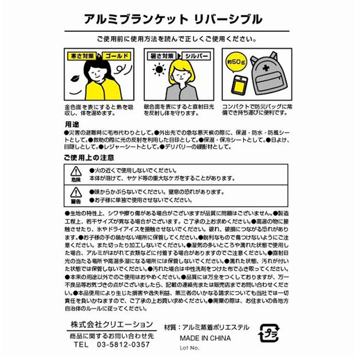 【まとめ買い】アルミブランケット リバーシブル9001/315512