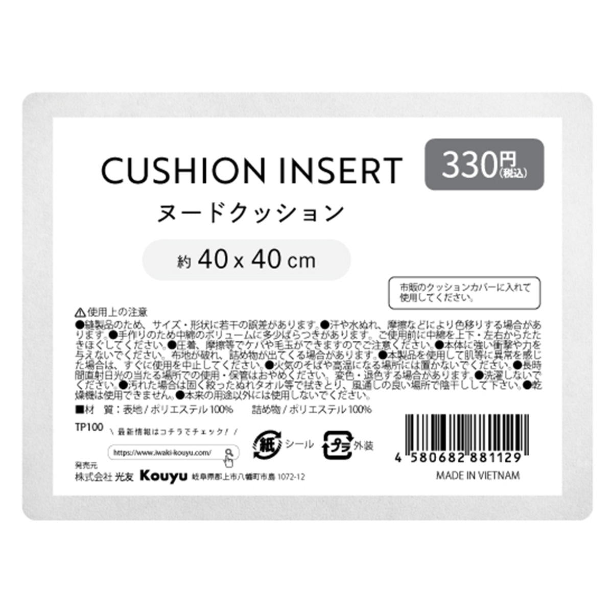 【まとめ買い】ヌードクッション40x40cm 1523/315519