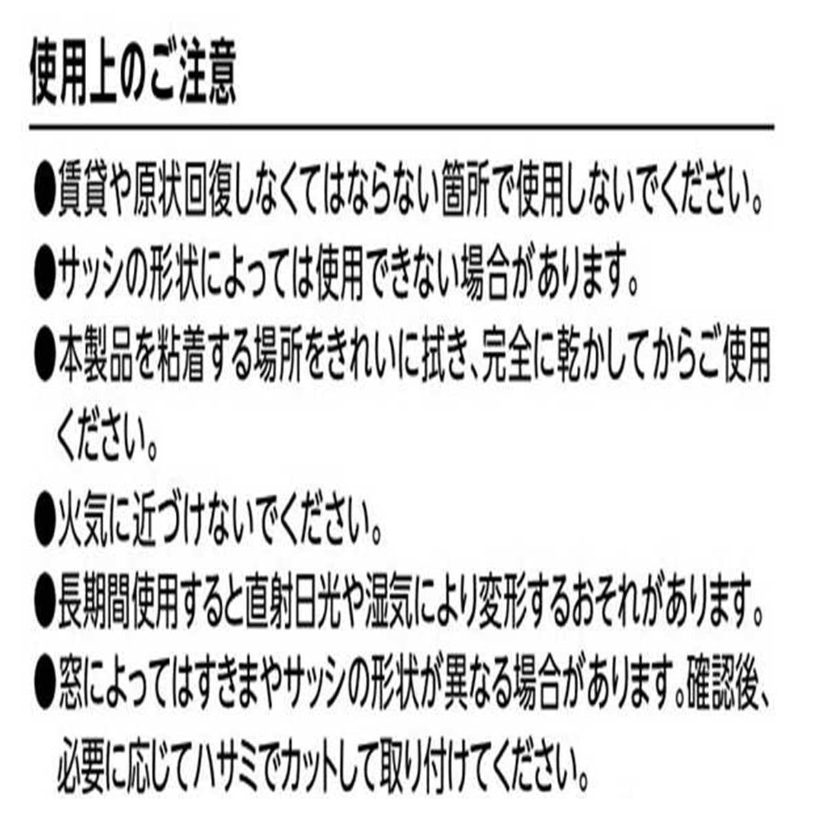 【まとめ買い】すきま風防止パネル4枚入り 9001/315527