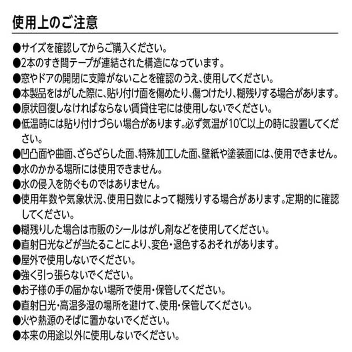 【まとめ買い】すきまテープD型0.9cmx100cm 2本 9001/315528