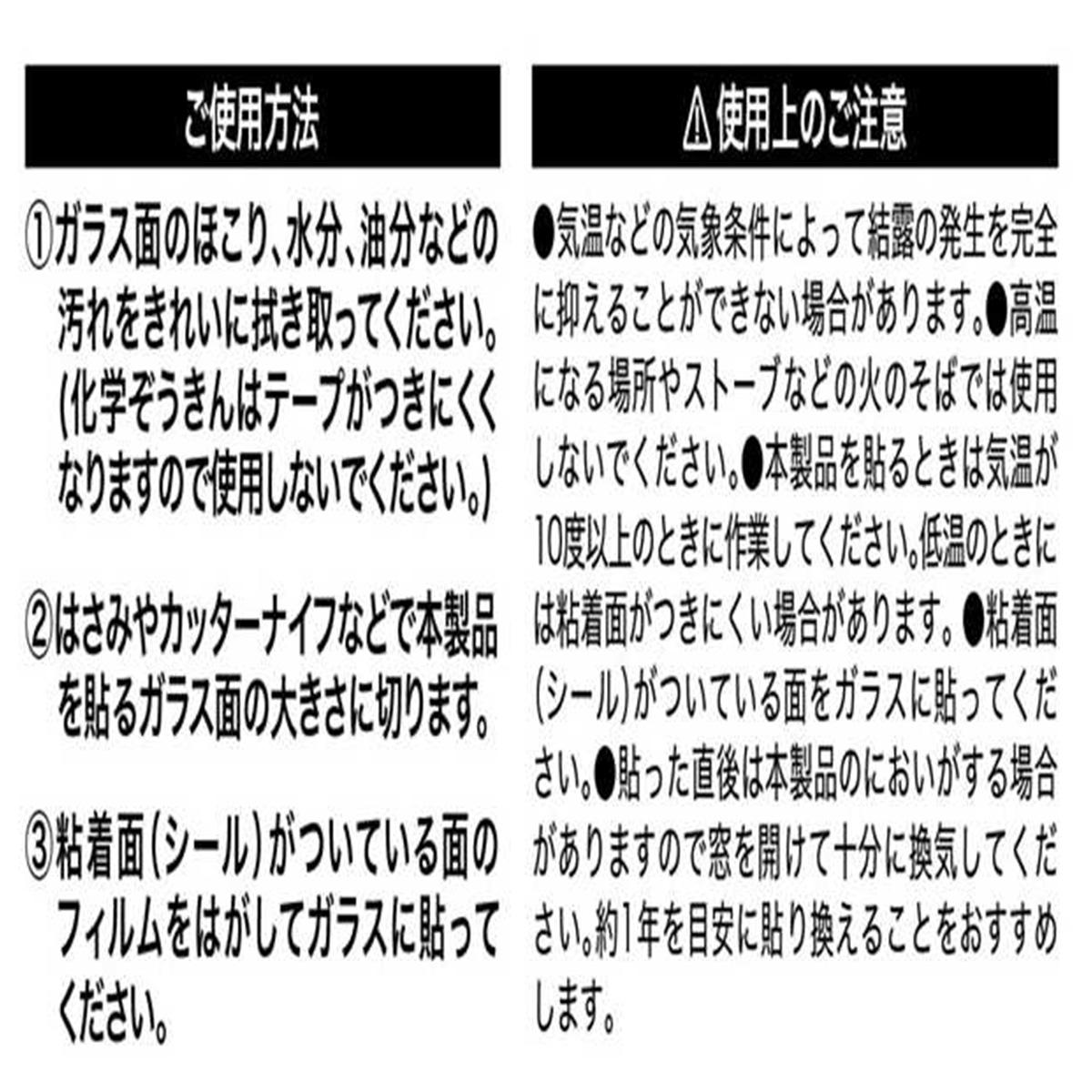【まとめ買い】窓ガラス用断熱シート90×60cm 9001/315532