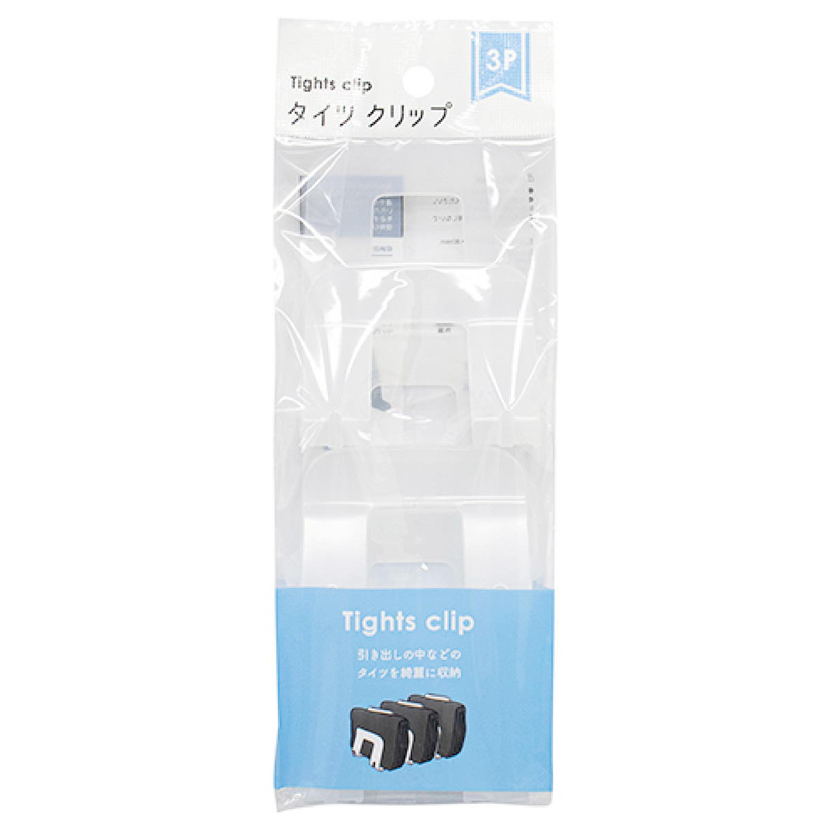 【まとめ買い】タイツクリップ3P クリア 0847/315548