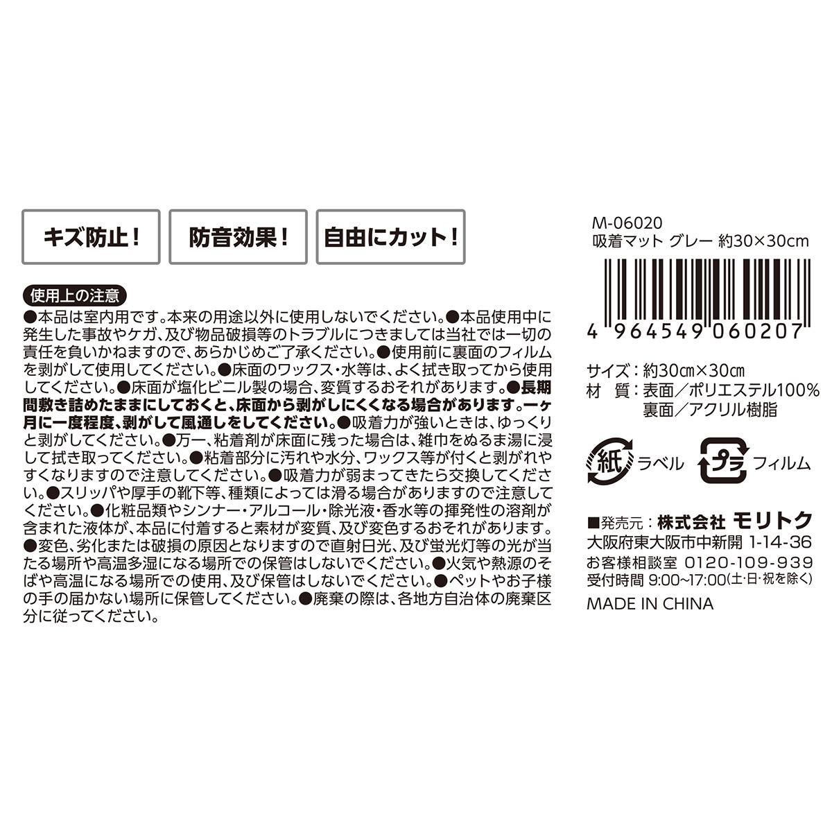 【まとめ買い】吸着マット グレー 約30×30cm 0808/315566
