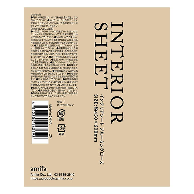 【まとめ買い】インテリアシート ブルーミングローズ 0356/315592