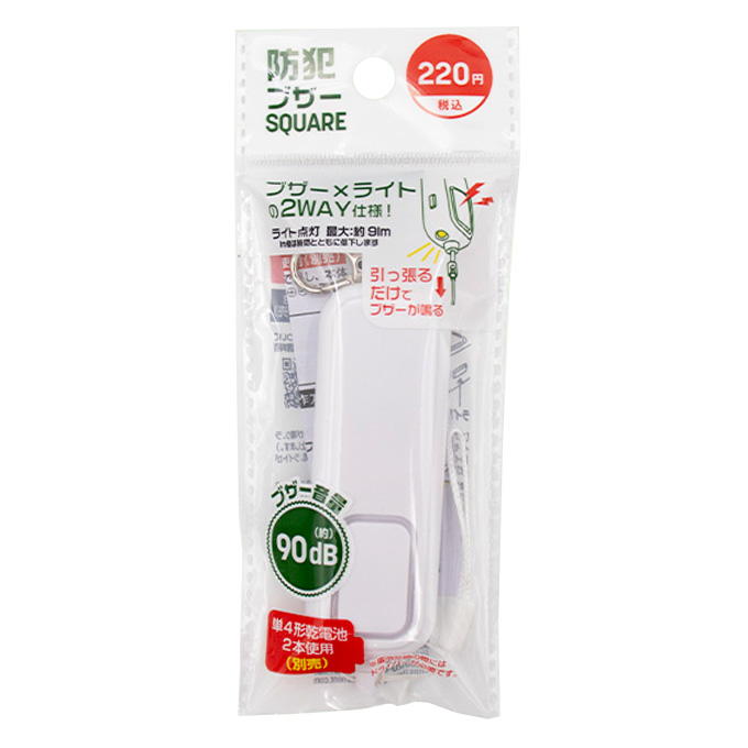 【まとめ買い】防犯ブザー SQUARE 0344/315596