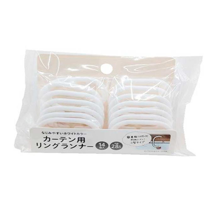 【まとめ買い】カーテン用リングランナー 14個入 9001/315731