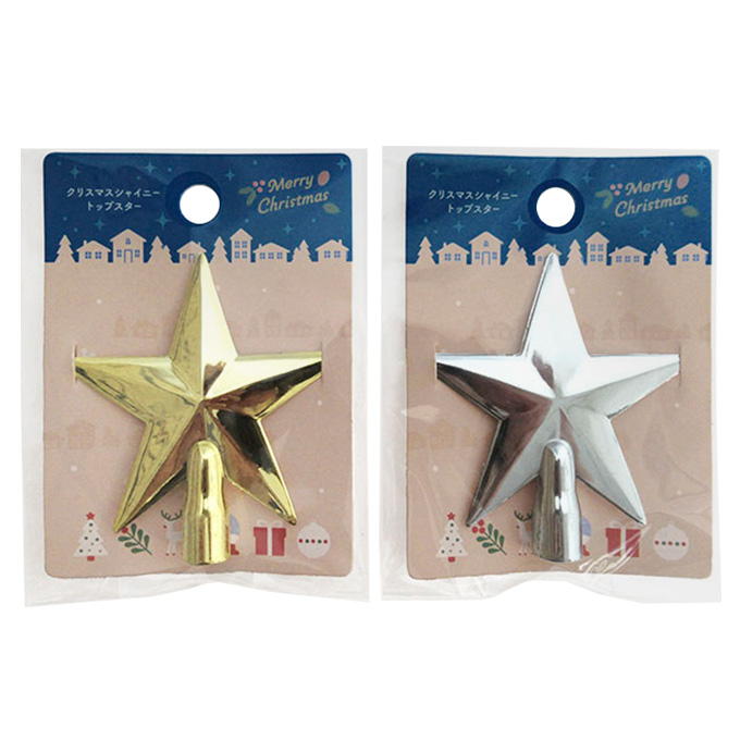 【まとめ買い】クリスマスシャイニートップスター 0665/315804